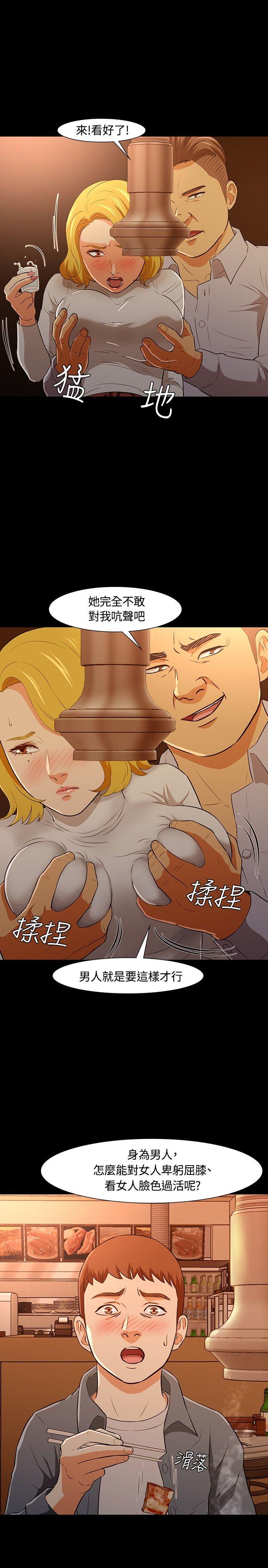 Roommate[h漫]韩漫全集-Roommate-第21話无删减无遮挡章节图片 