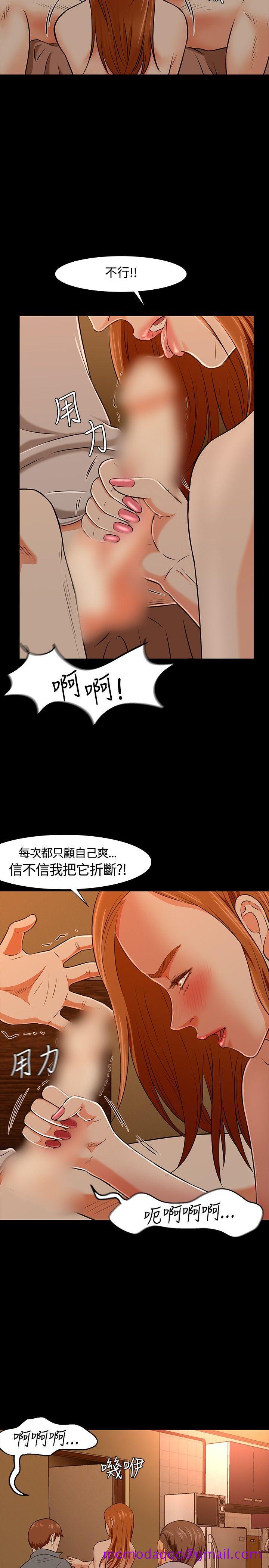 Roommate[h漫]韩漫全集-Roommate-第21話无删减无遮挡章节图片 