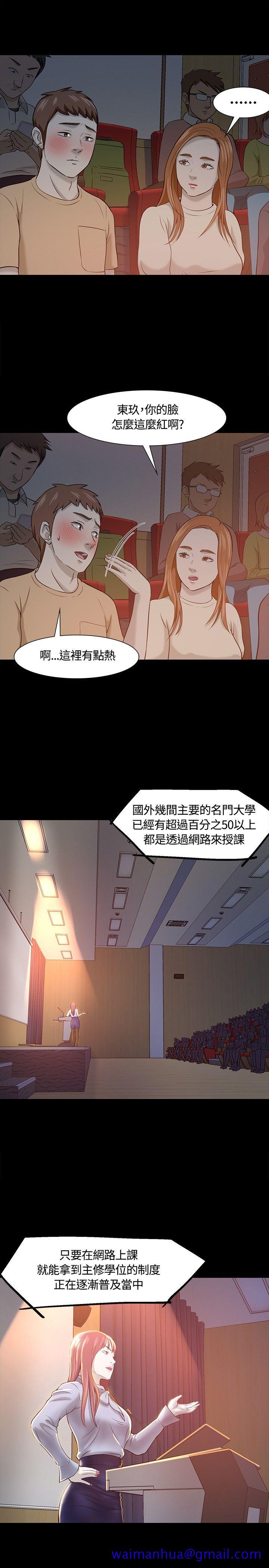 Roommate[h漫]韩漫全集-Roommate-第22話无删减无遮挡章节图片 