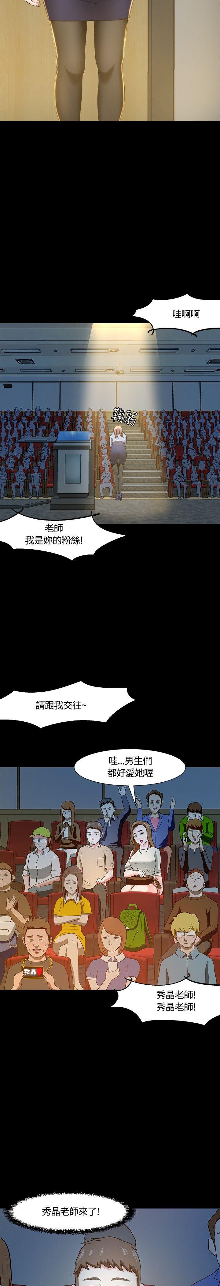 Roommate[h漫]韩漫全集-Roommate-第22話无删减无遮挡章节图片 