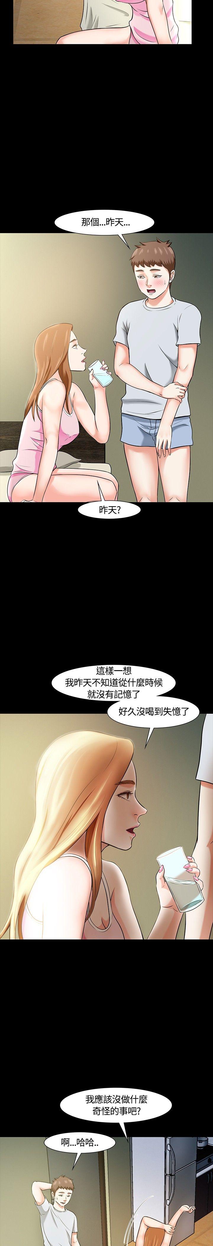 Roommate[h漫]韩漫全集-Roommate-第22話无删减无遮挡章节图片 