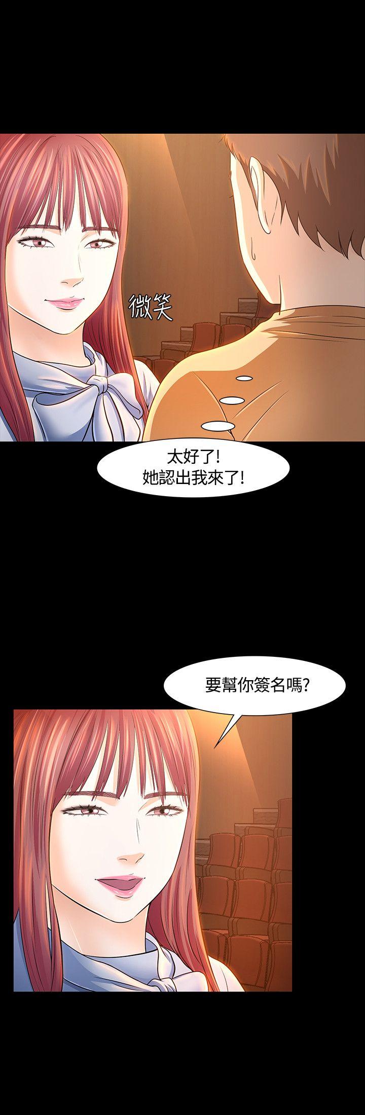 Roommate[h漫]韩漫全集-Roommate-第23話无删减无遮挡章节图片 