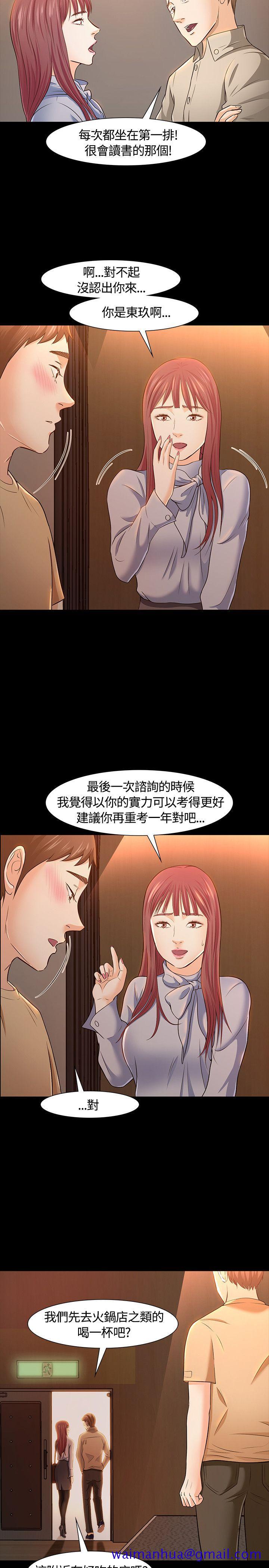 Roommate[h漫]韩漫全集-Roommate-第23話无删减无遮挡章节图片 