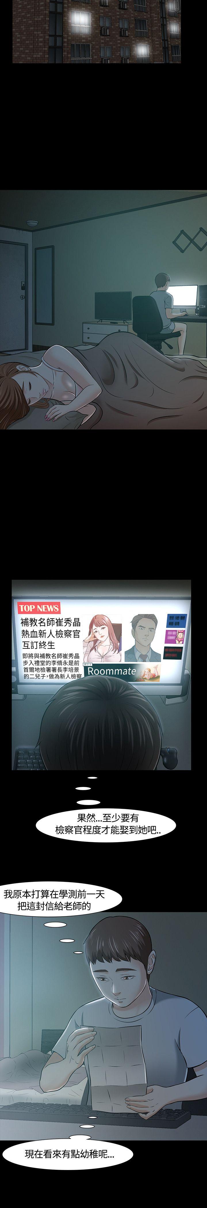Roommate[h漫]韩漫全集-Roommate-第23話无删减无遮挡章节图片 
