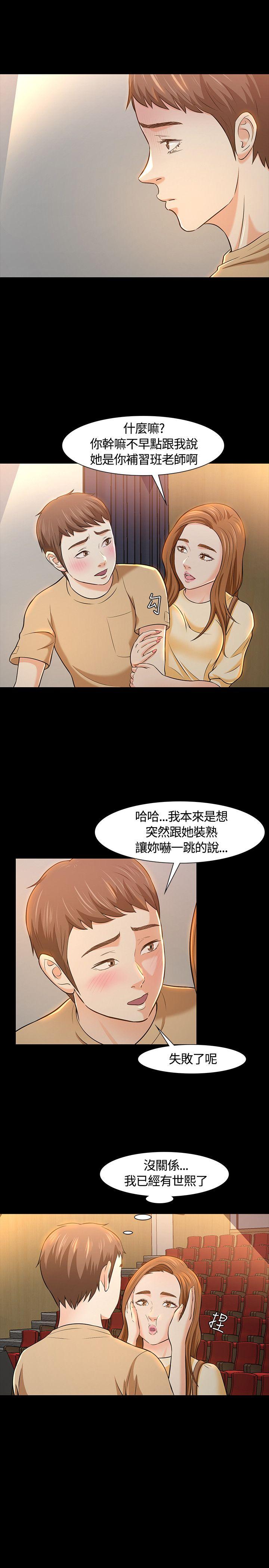 Roommate[h漫]韩漫全集-Roommate-第23話无删减无遮挡章节图片 