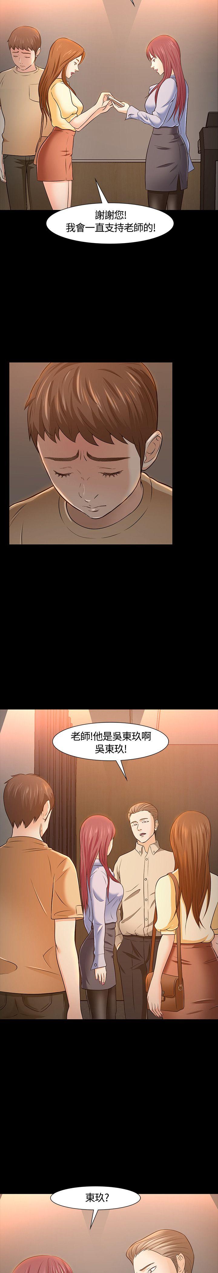 Roommate[h漫]韩漫全集-Roommate-第23話无删减无遮挡章节图片 