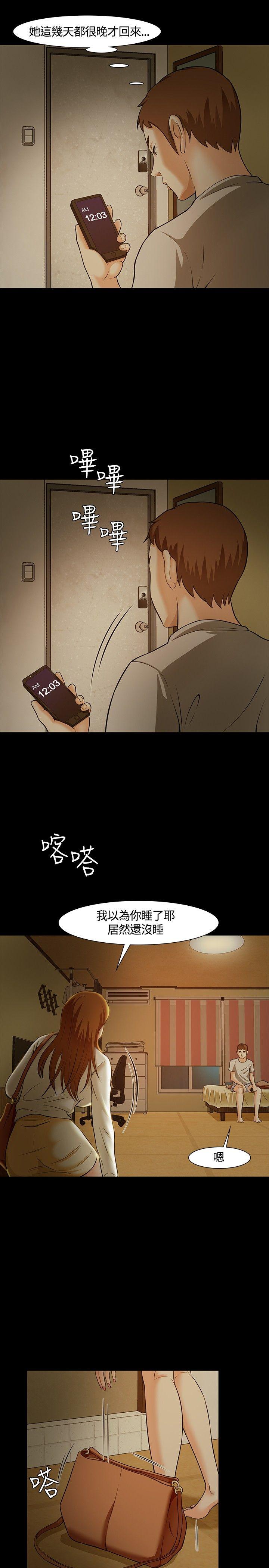 Roommate[h漫]韩漫全集-Roommate-第24話无删减无遮挡章节图片 