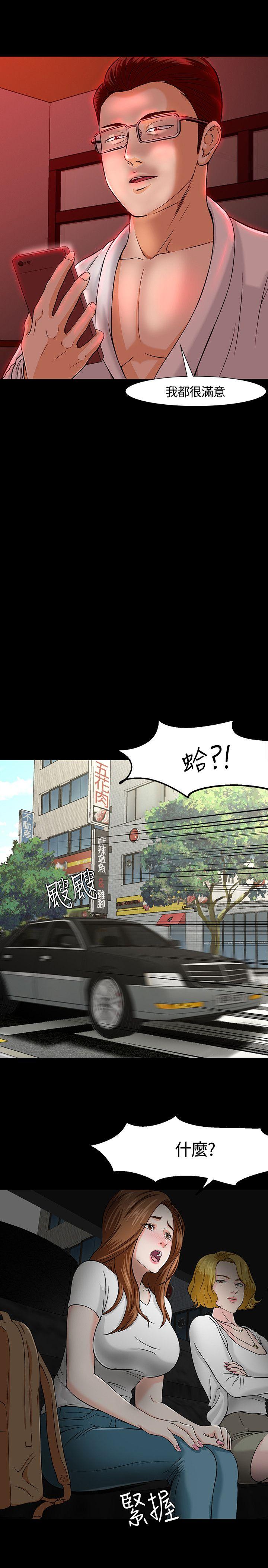 Roommate[h漫]韩漫全集-Roommate-第25話无删减无遮挡章节图片 