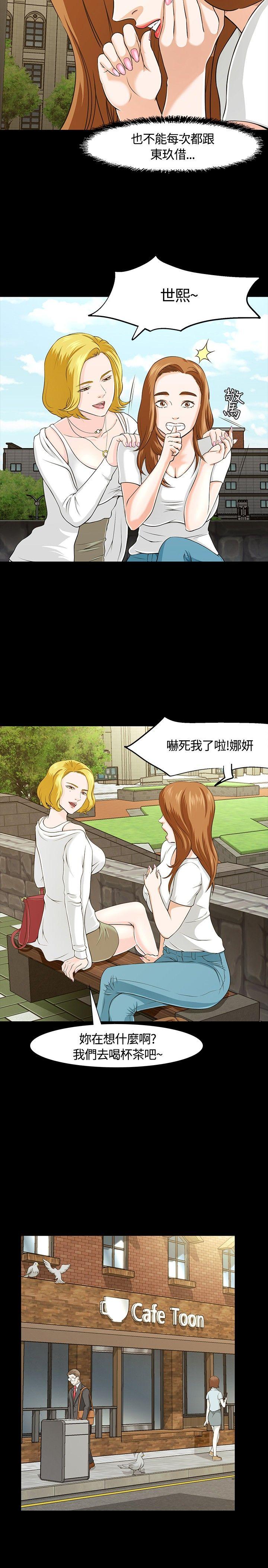 Roommate[h漫]韩漫全集-Roommate-第25話无删减无遮挡章节图片 