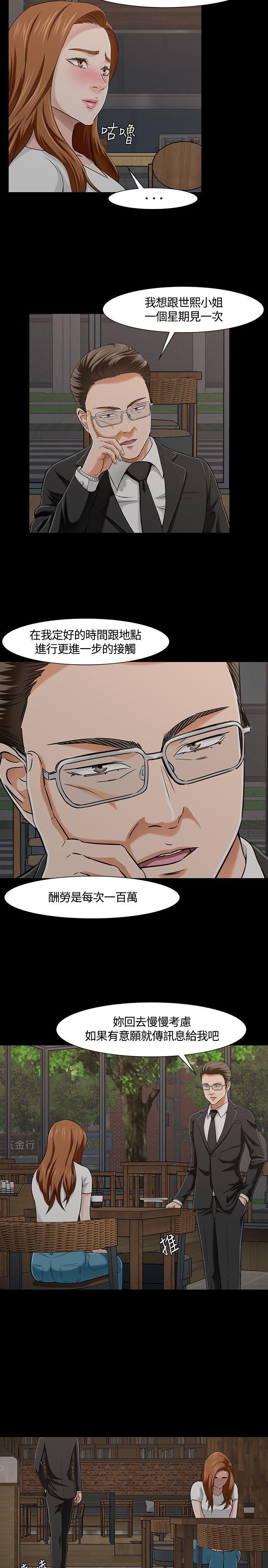 Roommate[h漫]韩漫全集-Roommate-第26話无删减无遮挡章节图片 