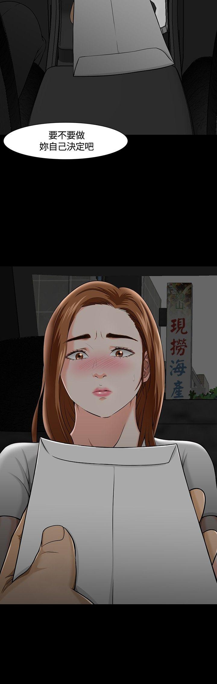 Roommate[h漫]韩漫全集-Roommate-第26話无删减无遮挡章节图片 