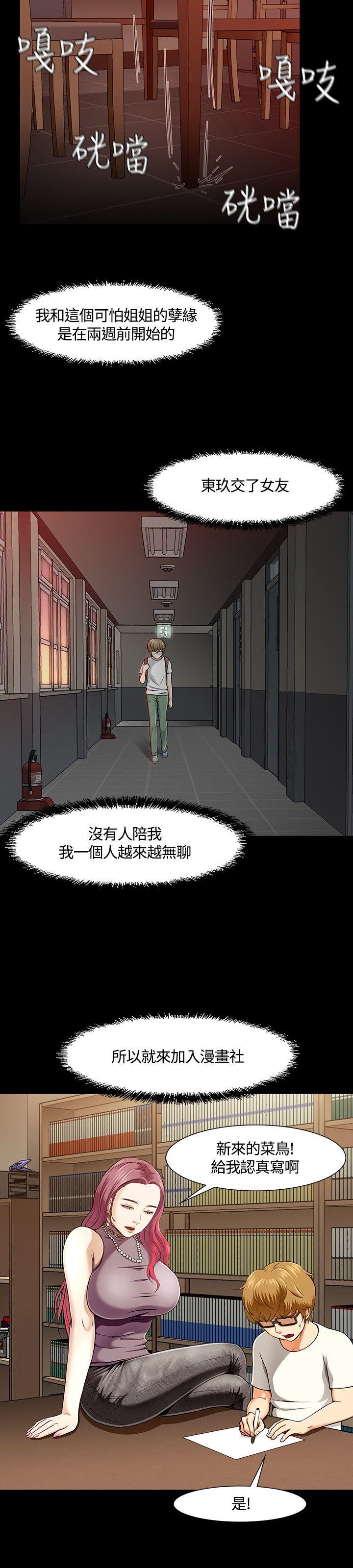 Roommate[h漫]韩漫全集-Roommate-第27話无删减无遮挡章节图片 