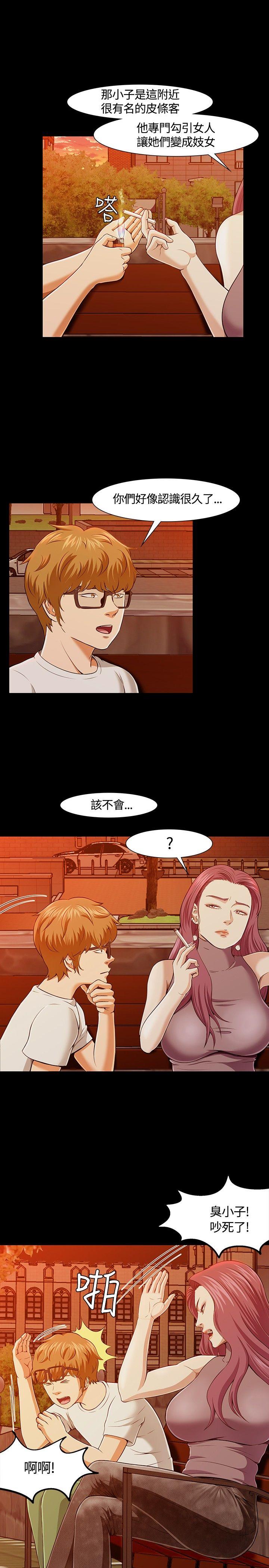 Roommate[h漫]韩漫全集-Roommate-第27話无删减无遮挡章节图片 