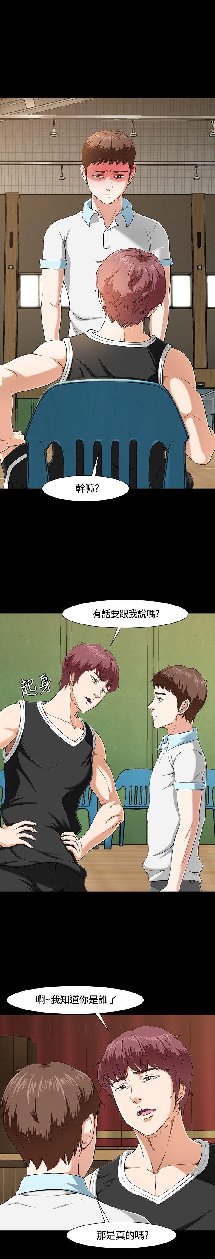 Roommate[h漫]韩漫全集-Roommate-第28話无删减无遮挡章节图片 
