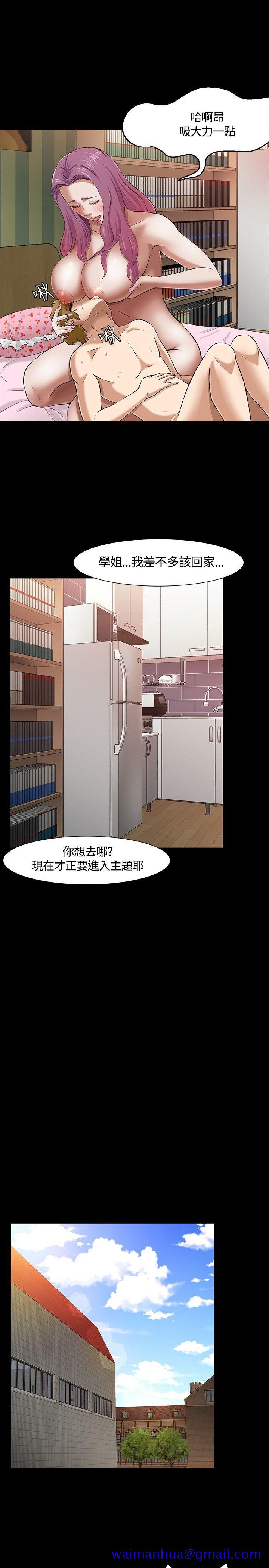 Roommate[h漫]韩漫全集-Roommate-第29話无删减无遮挡章节图片 