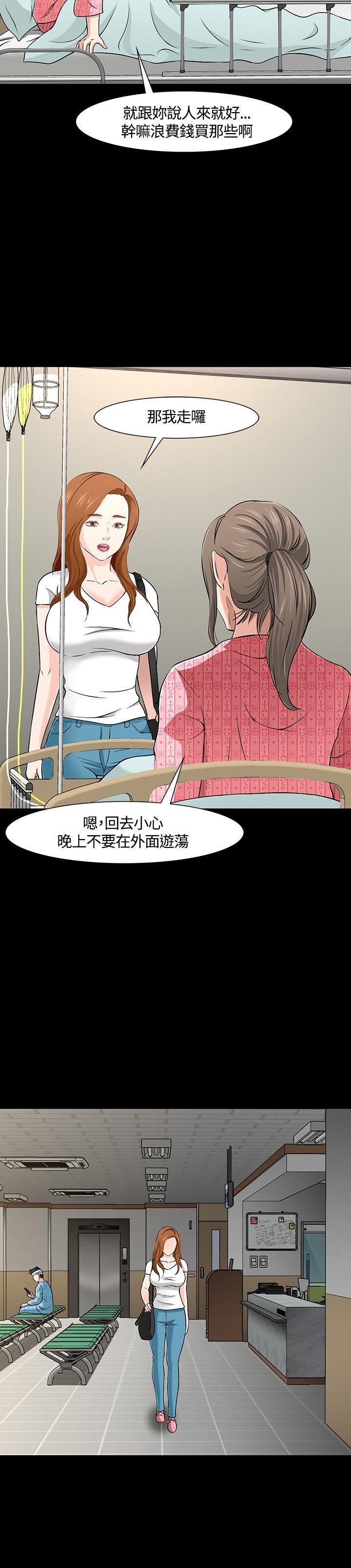 Roommate[h漫]韩漫全集-Roommate-第29話无删减无遮挡章节图片 