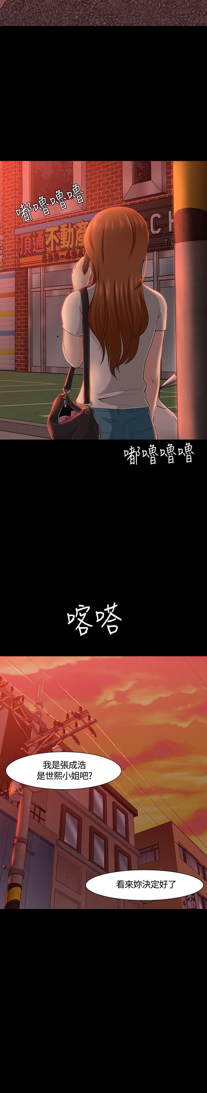 Roommate[h漫]韩漫全集-Roommate-第29話无删减无遮挡章节图片 