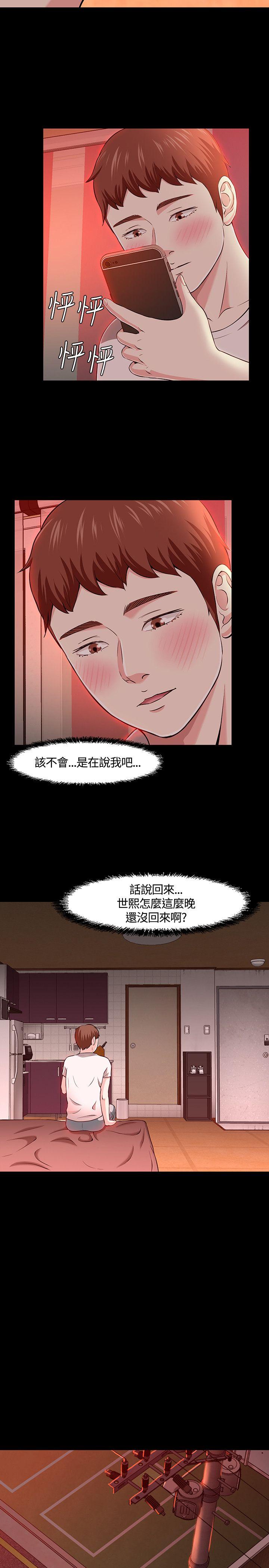 Roommate[h漫]韩漫全集-Roommate-第29話无删减无遮挡章节图片 