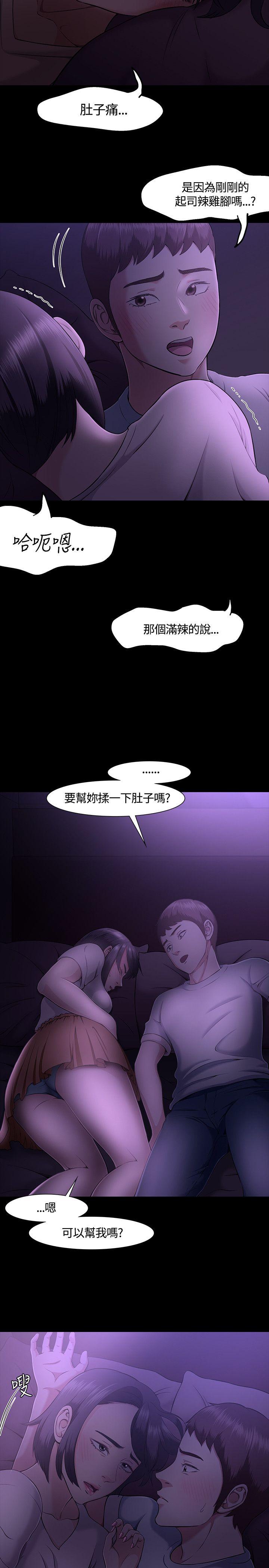 Roommate[h漫]韩漫全集-Roommate-第30話无删减无遮挡章节图片 