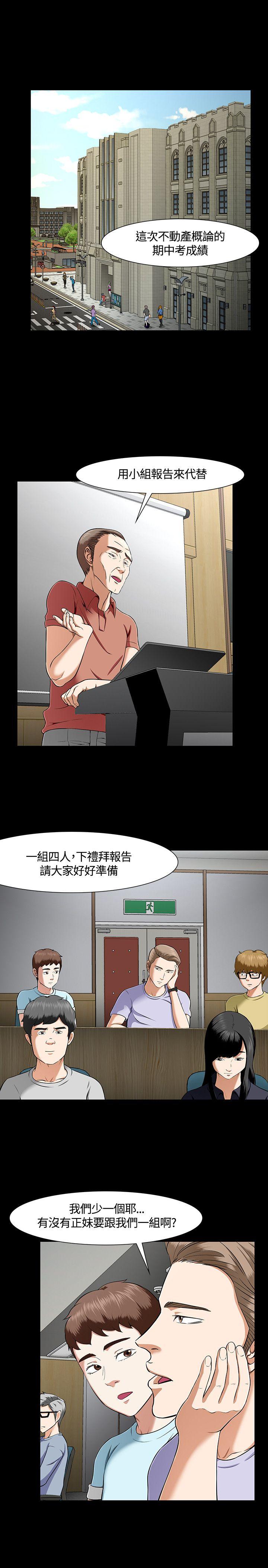 Roommate[h漫]韩漫全集-Roommate-第30話无删减无遮挡章节图片 