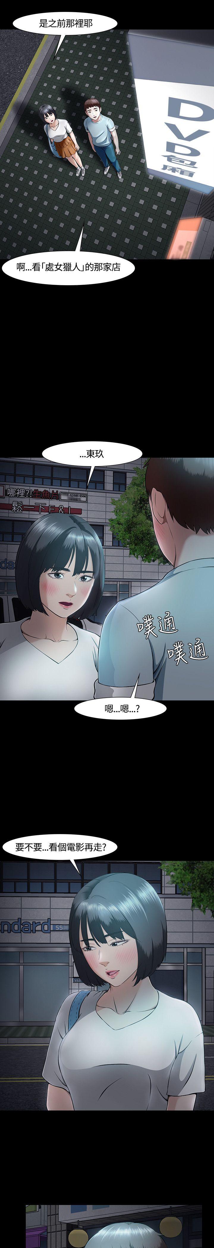 Roommate[h漫]韩漫全集-Roommate-第30話无删减无遮挡章节图片 
