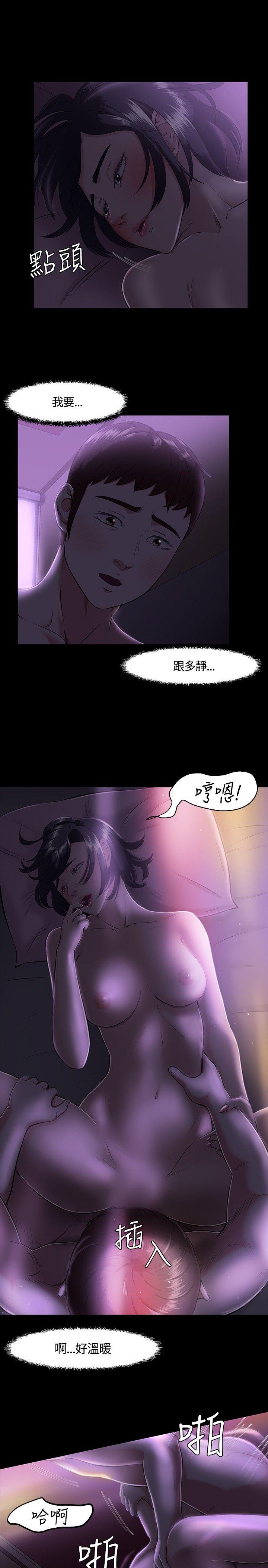 Roommate[h漫]韩漫全集-Roommate-第31話无删减无遮挡章节图片 
