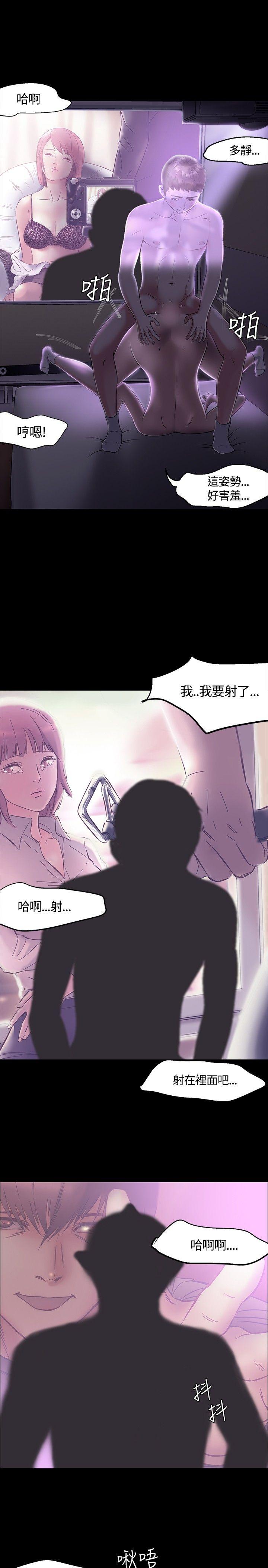 Roommate[h漫]韩漫全集-Roommate-第31話无删减无遮挡章节图片 