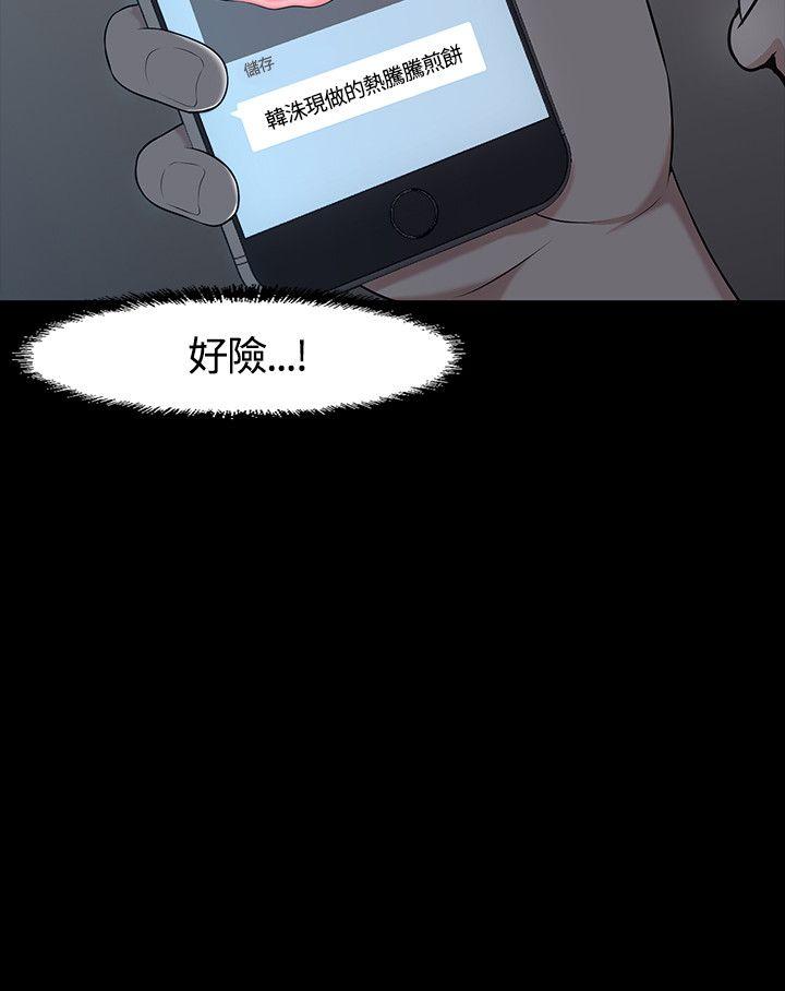 Roommate[h漫]韩漫全集-Roommate-第32話无删减无遮挡章节图片 