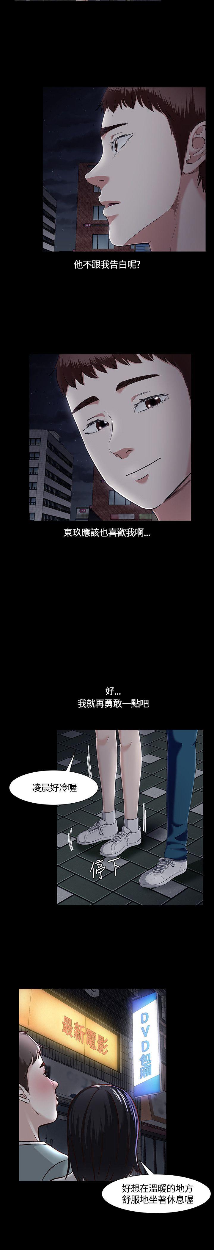 Roommate[h漫]韩漫全集-Roommate-第32話无删减无遮挡章节图片 