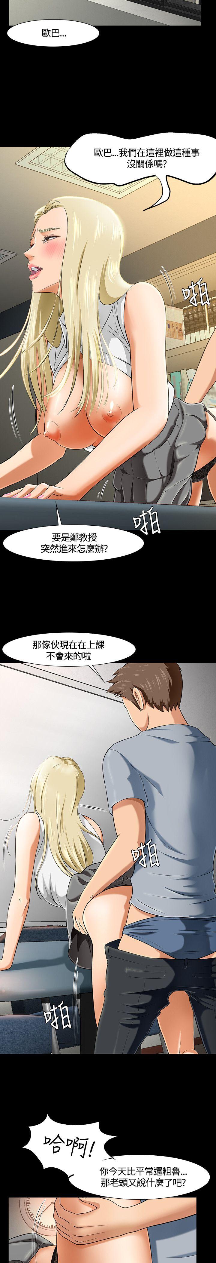 Roommate[h漫]韩漫全集-Roommate-第33話无删减无遮挡章节图片 