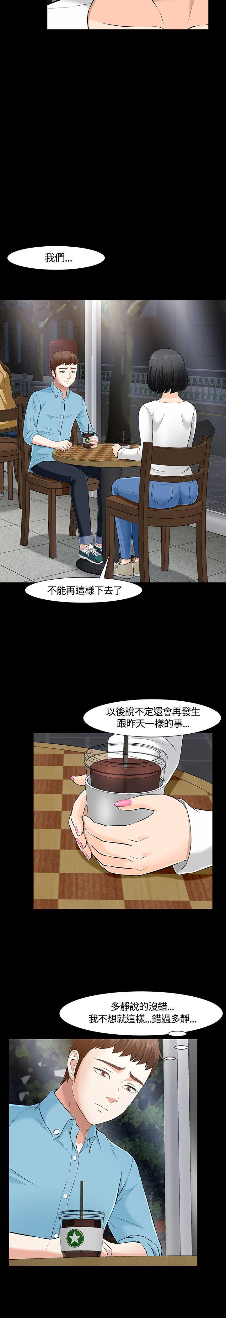 Roommate[h漫]韩漫全集-Roommate-第34話无删减无遮挡章节图片 