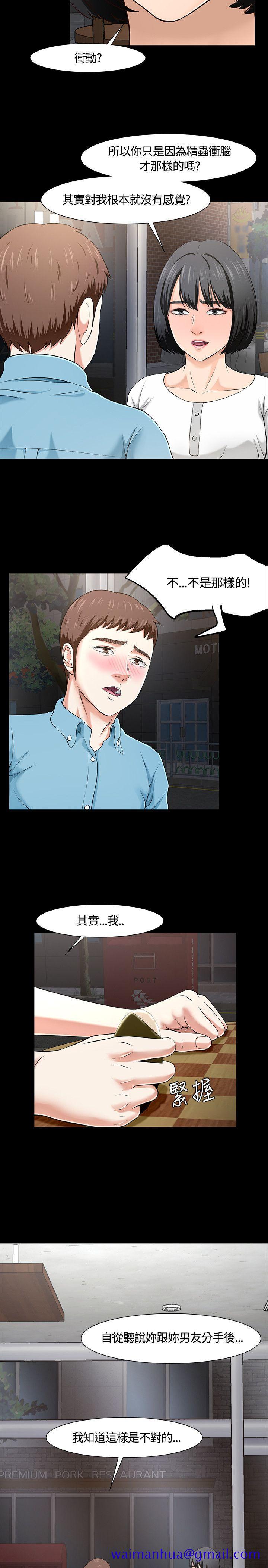 Roommate[h漫]韩漫全集-Roommate-第34話无删减无遮挡章节图片 