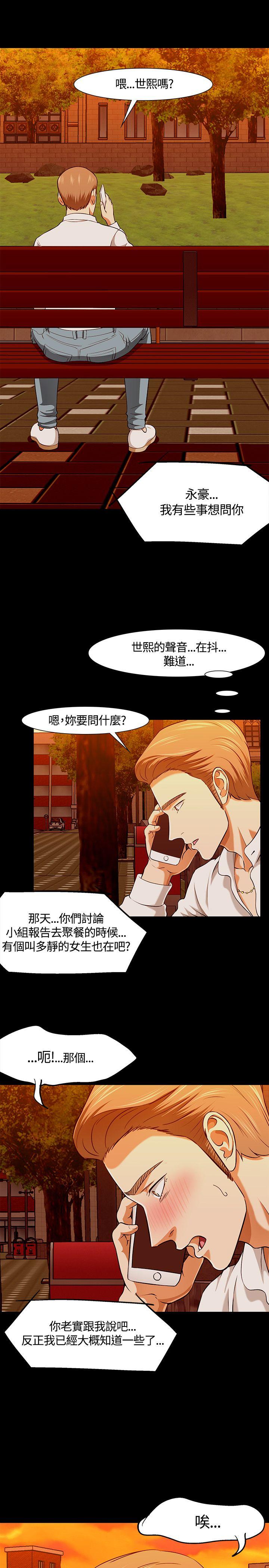 Roommate[h漫]韩漫全集-Roommate-第35話无删减无遮挡章节图片 