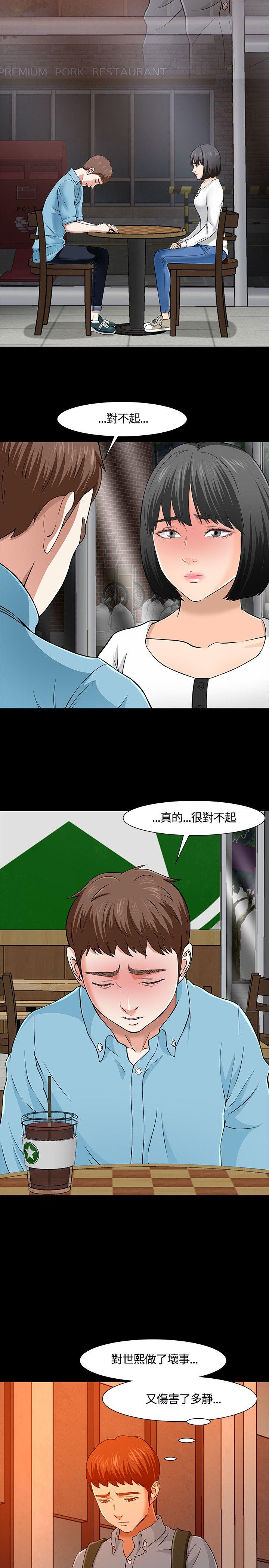 Roommate[h漫]韩漫全集-Roommate-第35話无删减无遮挡章节图片 