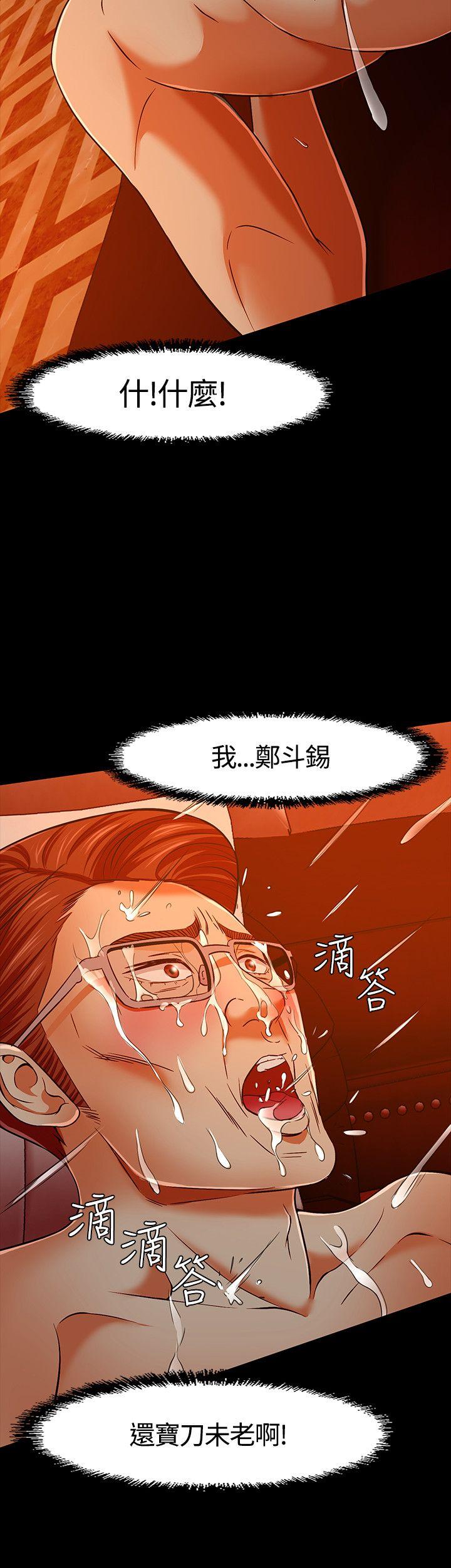 Roommate[h漫]韩漫全集-Roommate-第35話无删减无遮挡章节图片 