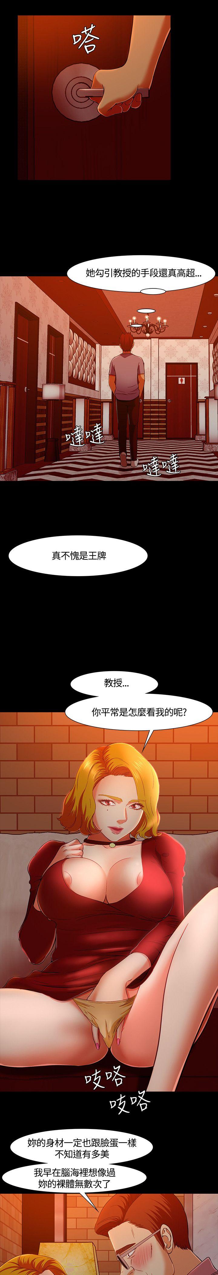 Roommate[h漫]韩漫全集-Roommate-第35話无删减无遮挡章节图片 