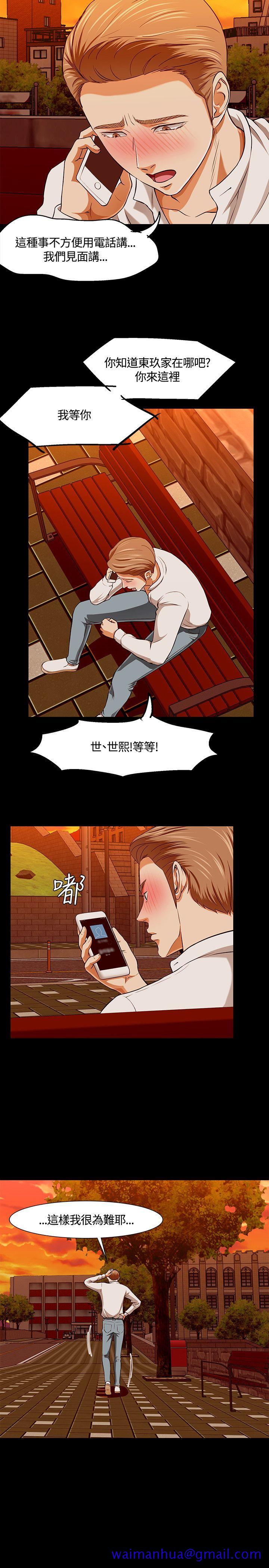 Roommate[h漫]韩漫全集-Roommate-第35話无删减无遮挡章节图片 