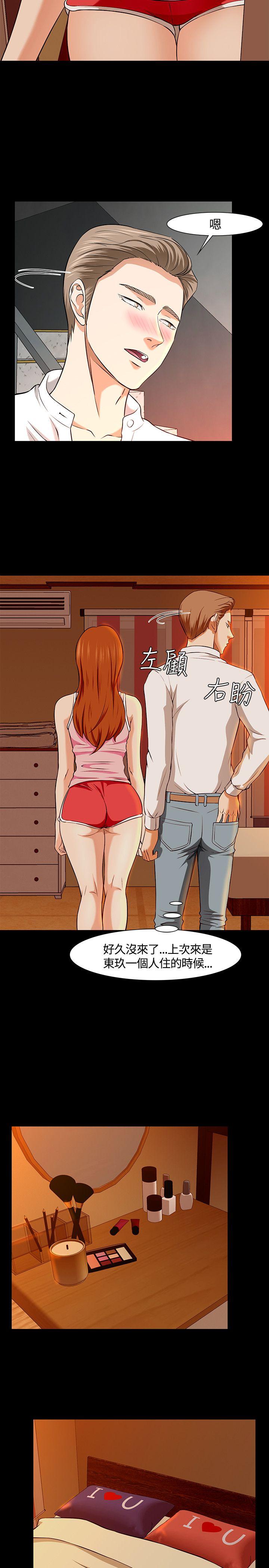 Roommate[h漫]韩漫全集-Roommate-第35話无删减无遮挡章节图片 