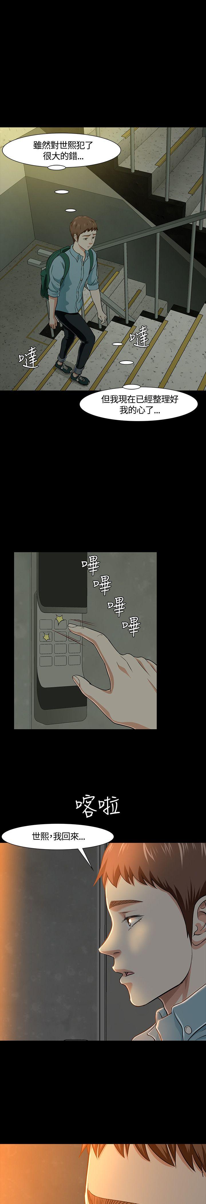 Roommate[h漫]韩漫全集-Roommate-第36話无删减无遮挡章节图片 