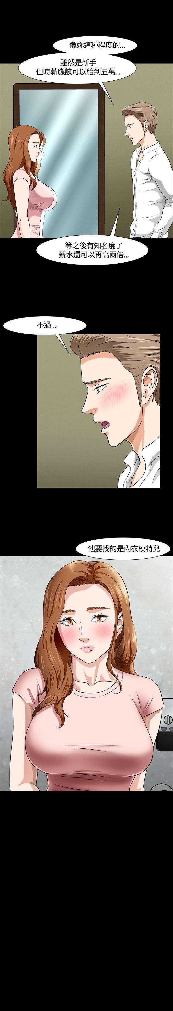 Roommate[h漫]韩漫全集-Roommate-第37話无删减无遮挡章节图片 
