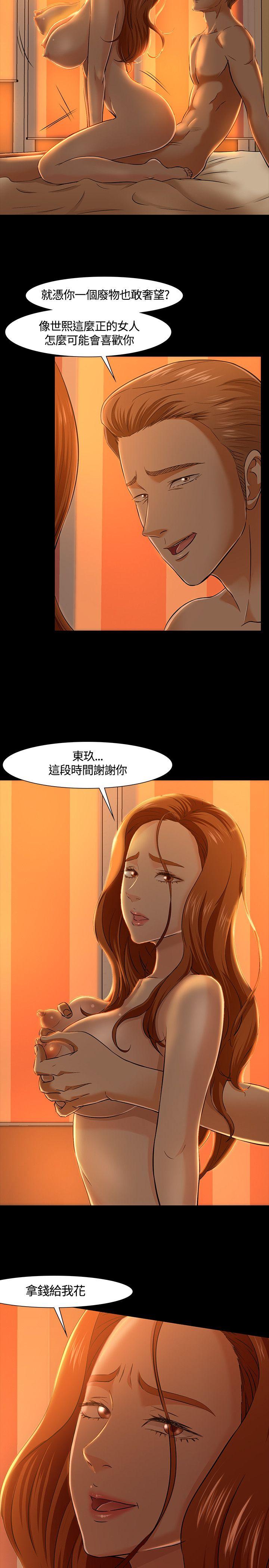 Roommate[h漫]韩漫全集-Roommate-第37話无删减无遮挡章节图片 