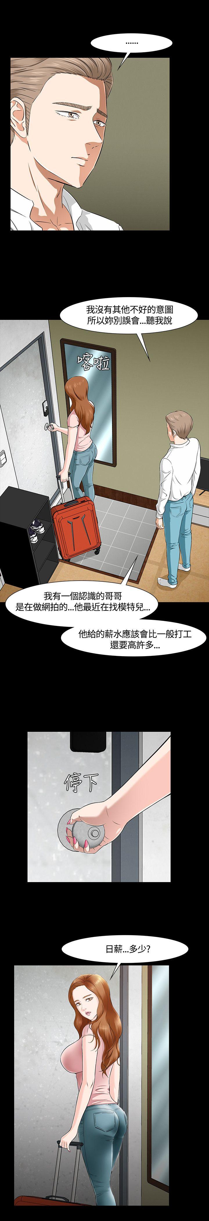 Roommate[h漫]韩漫全集-Roommate-第37話无删减无遮挡章节图片 