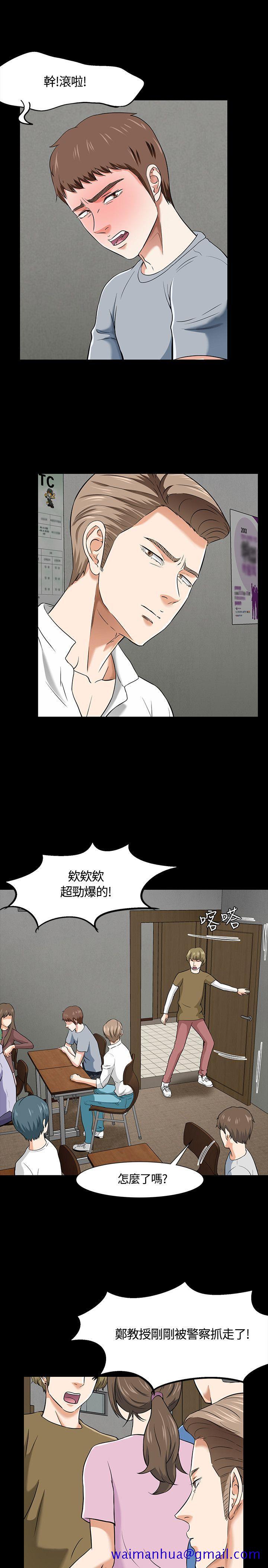 Roommate[抖漫]韩漫全集-Roommate-第38話无删减无遮挡章节图片 
