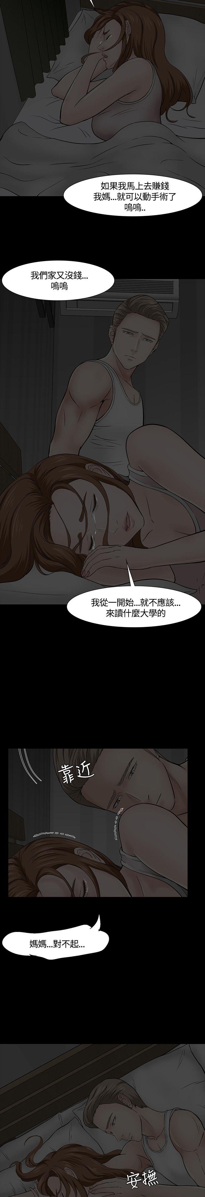 Roommate[h漫]韩漫全集-Roommate-第40話无删减无遮挡章节图片 