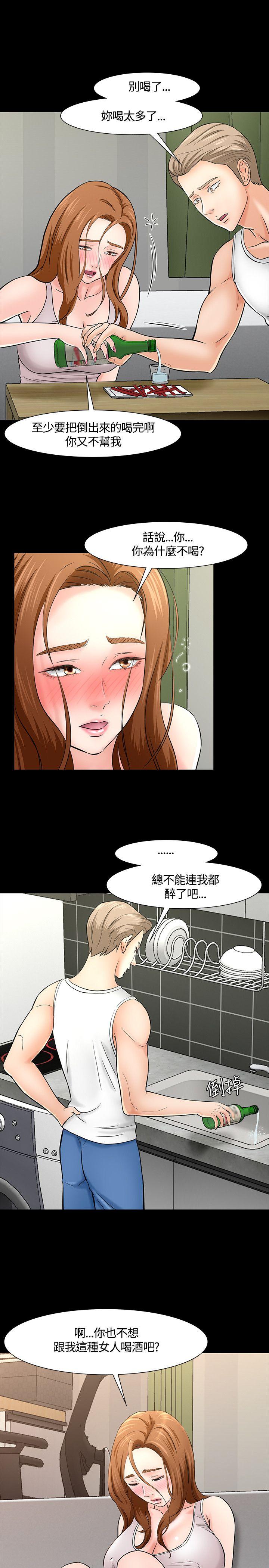 Roommate[h漫]韩漫全集-Roommate-第40話无删减无遮挡章节图片 