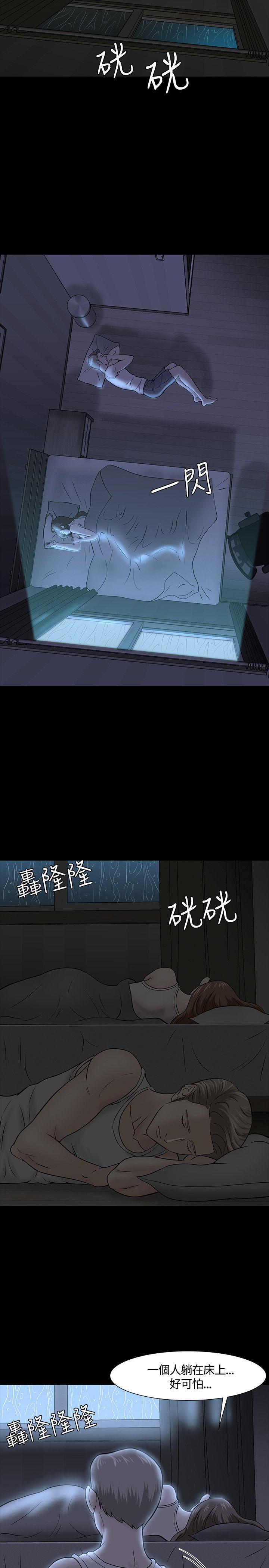 Roommate[h漫]韩漫全集-Roommate-第40話无删减无遮挡章节图片 