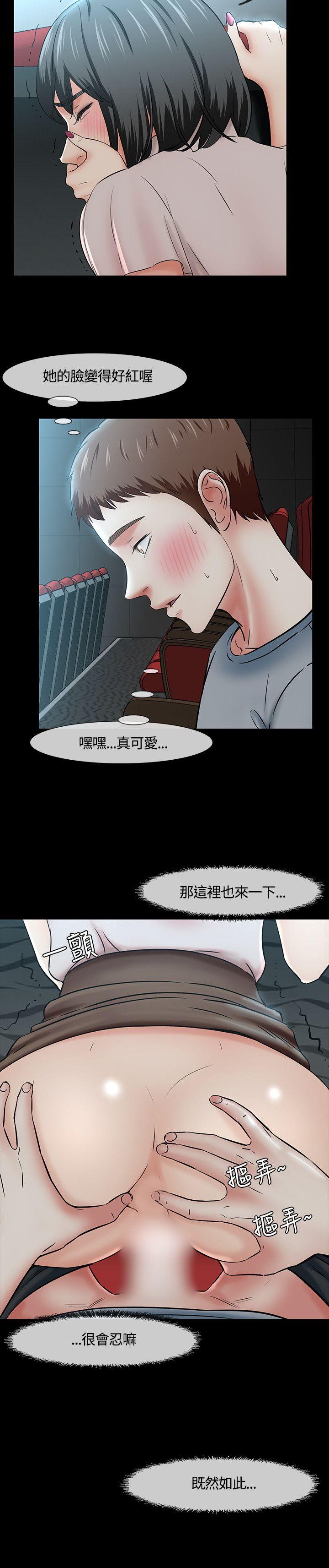 Roommate[h漫]韩漫全集-Roommate-第40話无删减无遮挡章节图片 