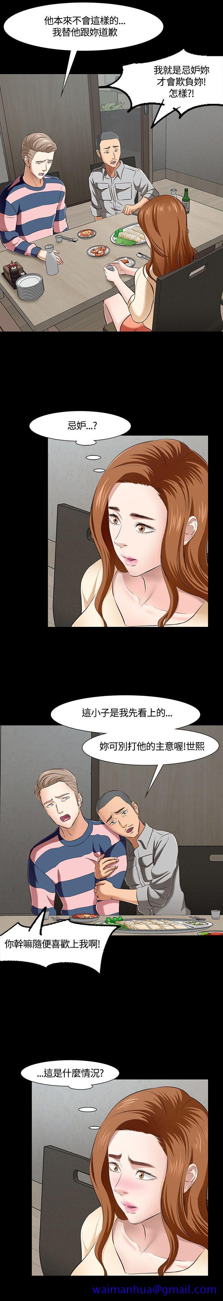 Roommate[h漫]韩漫全集-Roommate-第42話无删减无遮挡章节图片 