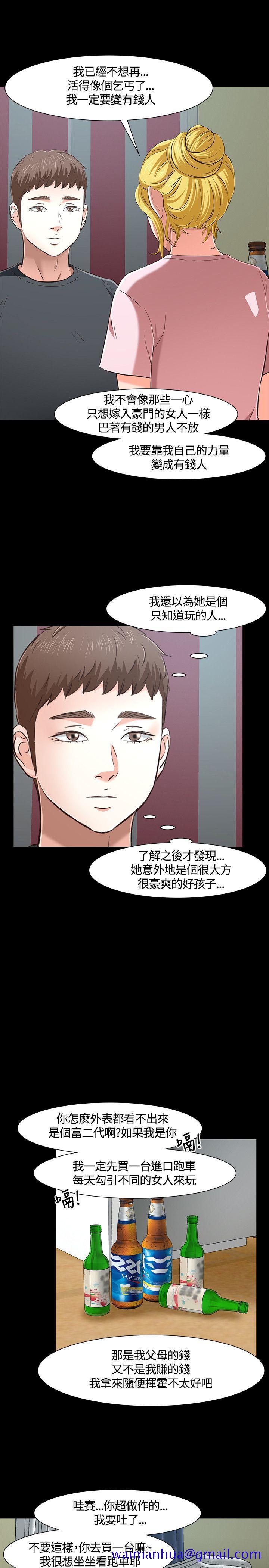 Roommate[h漫]韩漫全集-Roommate-第43話无删减无遮挡章节图片 