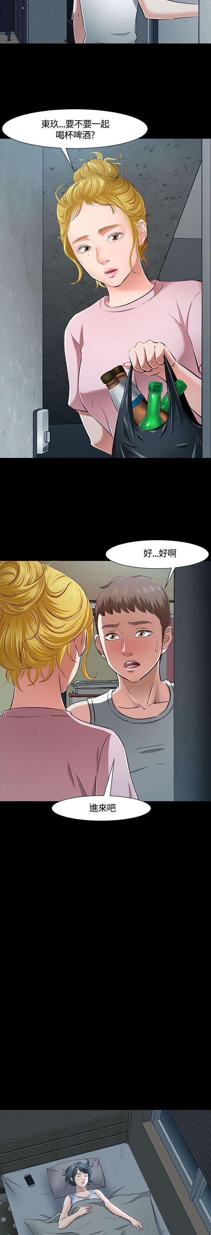 Roommate[h漫]韩漫全集-Roommate-第43話无删减无遮挡章节图片 